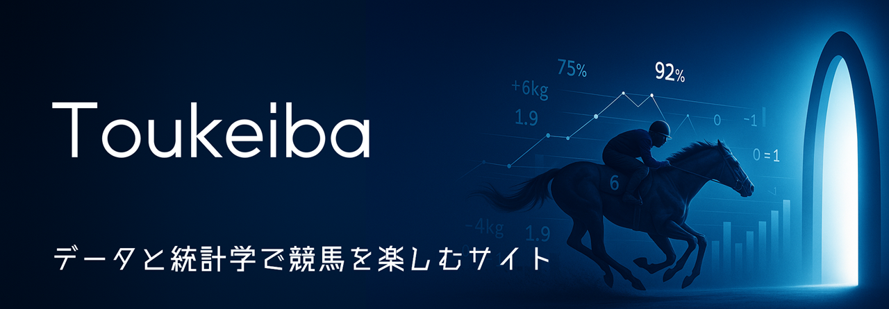 toukeiba